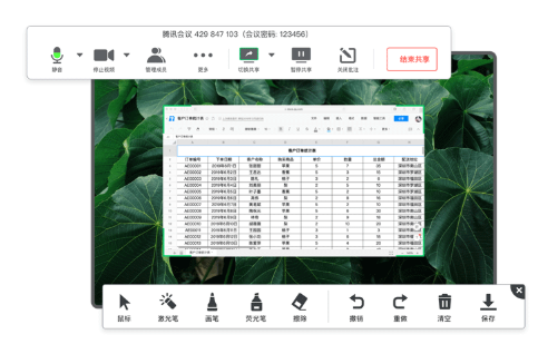騰訊會議六大功能，打造多方互動協(xié)作空間