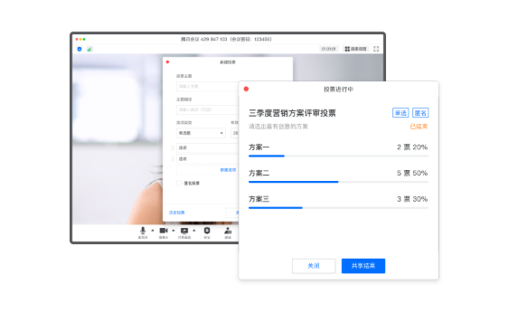 騰訊會議六大功能，打造多方互動協(xié)作空間
