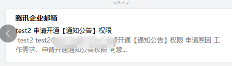 foxmailfoxmail客戶端是否支持同步成員郵箱的通知公告文件夾？