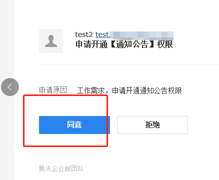 foxmail客戶端是否支持同步成員郵箱的通知公告文件夾？