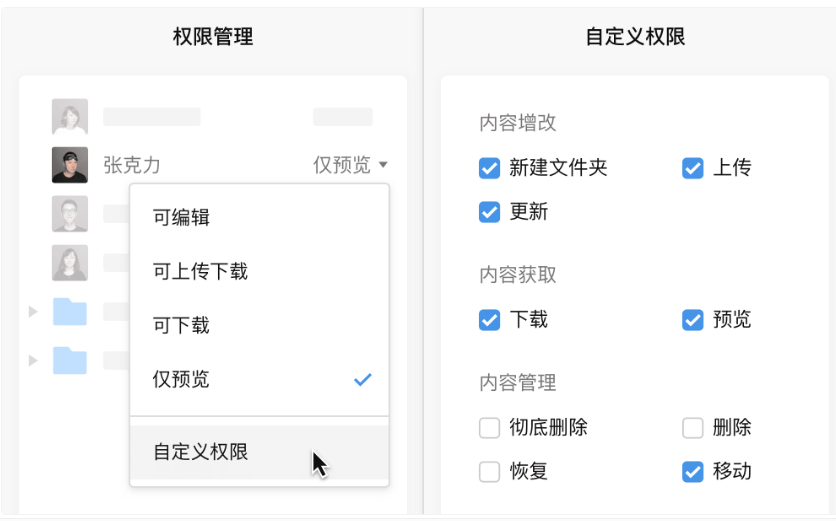 騰訊企業(yè)郵箱之微盤、微文檔的協(xié)作與管理能力升級了哪些功能