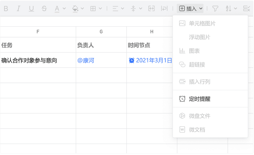 騰訊企業(yè)郵箱之微盤、微文檔的協(xié)作與管理能力升級了哪些功能