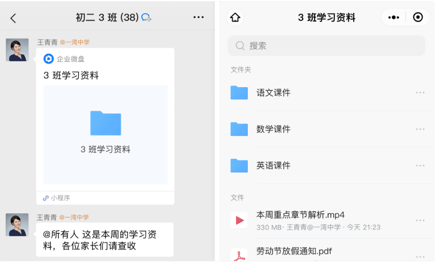 騰訊企業(yè)郵箱之微盤、微文檔的協(xié)作與管理能力升級了哪些功能