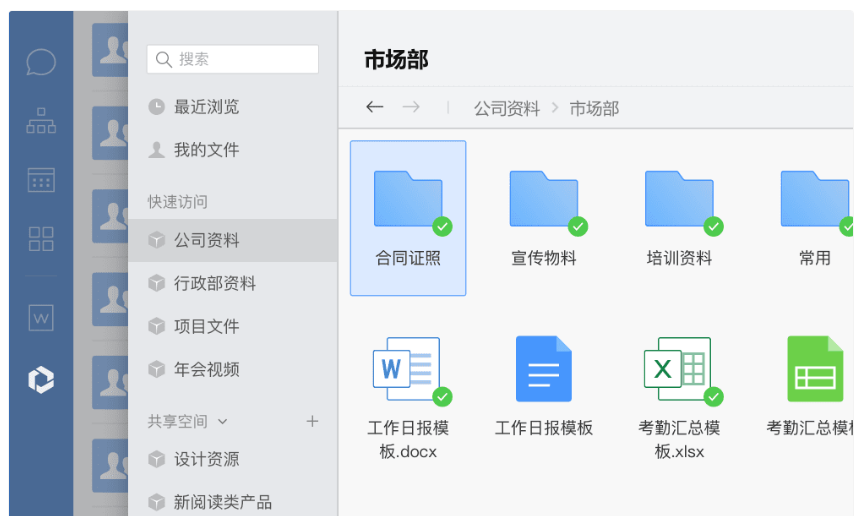 騰訊企業(yè)郵箱之微盤、微文檔的協(xié)作與管理能力升級了哪些功能