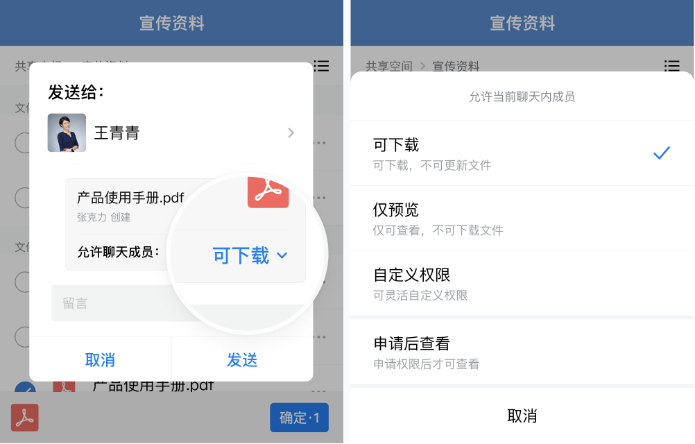 騰訊企業(yè)微盤(pán)